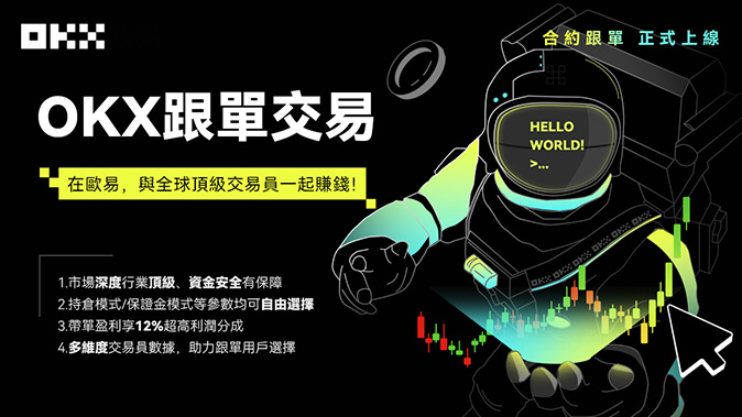 全仓逐仓混合模式